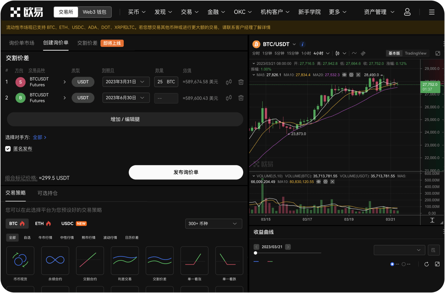 官网上的“快鼠点价下单”是什么